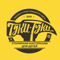 Столярная мастерская для детей "ТУКИ-ТУКИ Красногорск"